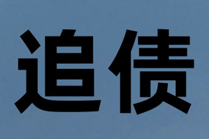 成功追回王女士100万遗产继承款